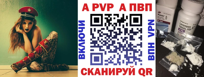 цена   Дивногорск  APVP кристаллы 