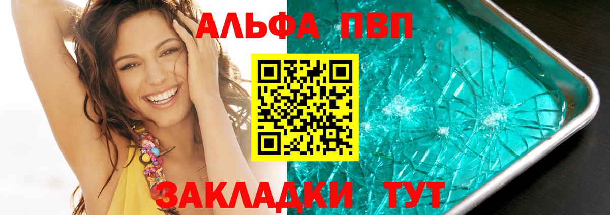 A-PVP  APVP мука  Дивногорск  Alpha PVP СК КРИС 