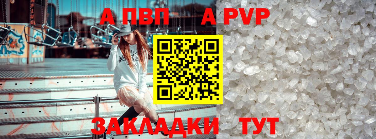 A PVP  Alfa_PVP кристаллы  Дивногорск  A-PVP кристаллы  Вход с VPN  Alpha PVP крисы CK 