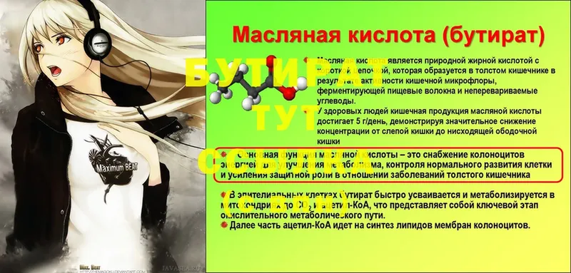 купить  цена  Дивногорск  дарк нет наркотические препараты  Бутират оксибутират 