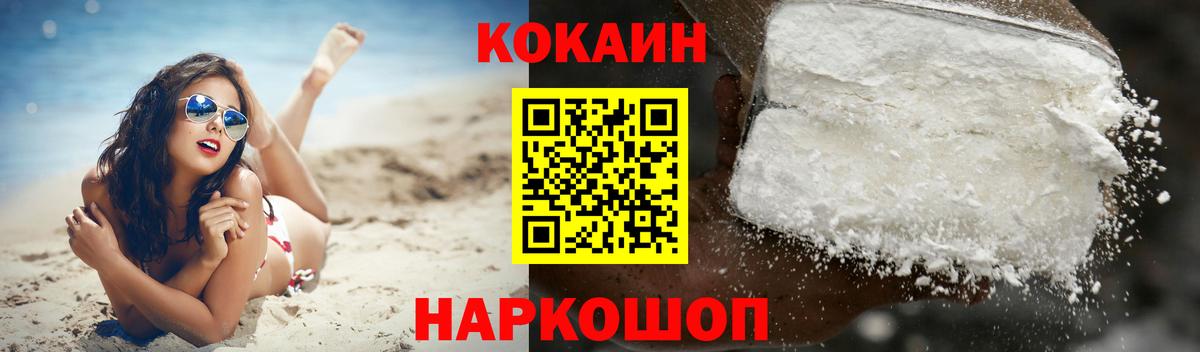 Cocaine Боливия  Кокаин Эквадор  Дивногорск 