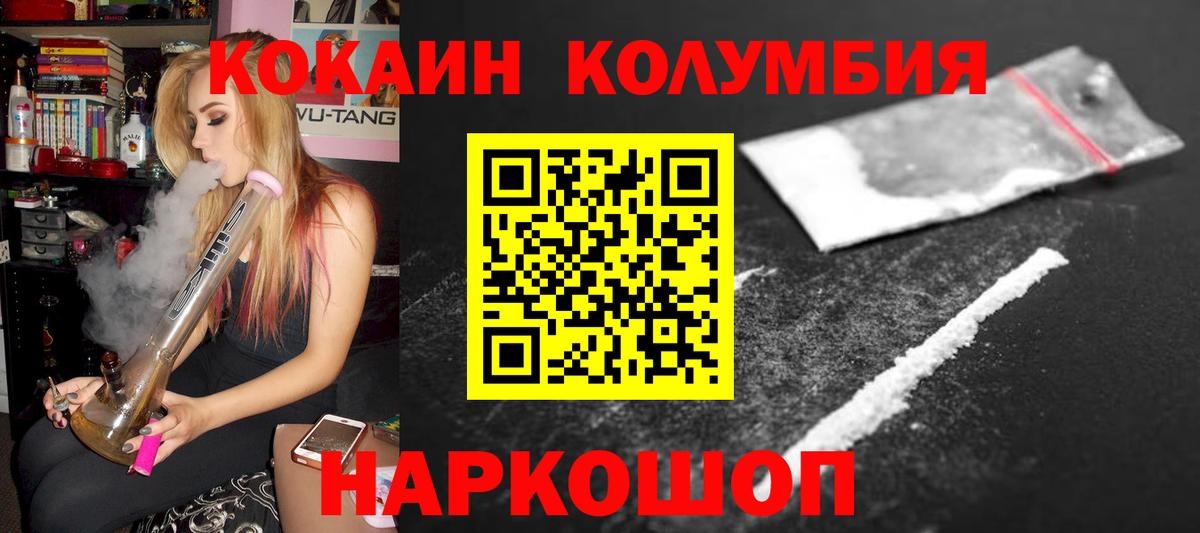 Кокаин 98% Дивногорск