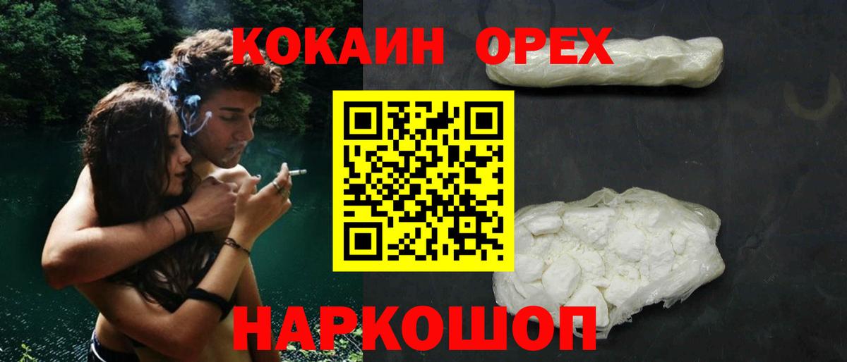 Дивногорск  Кокаин Эквадор  COCAIN Fish Scale  Вход с VPN 