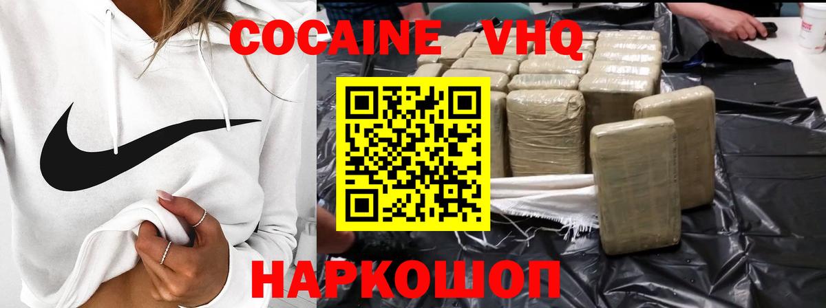 COCAIN Колумбийский Дивногорск