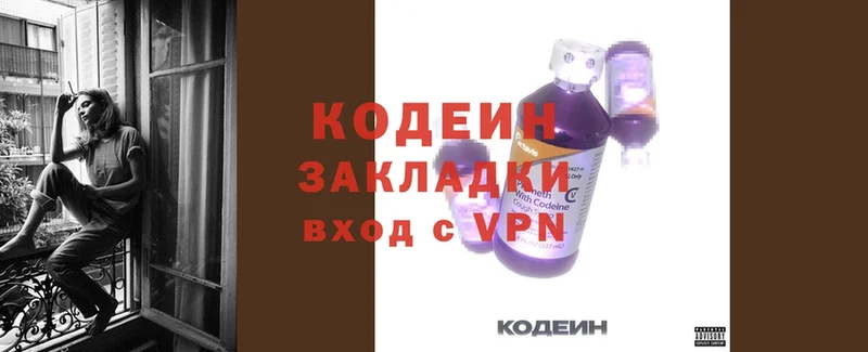 дарк нет формула  Дивногорск  Кодеиновый сироп Lean напиток Lean (лин) 