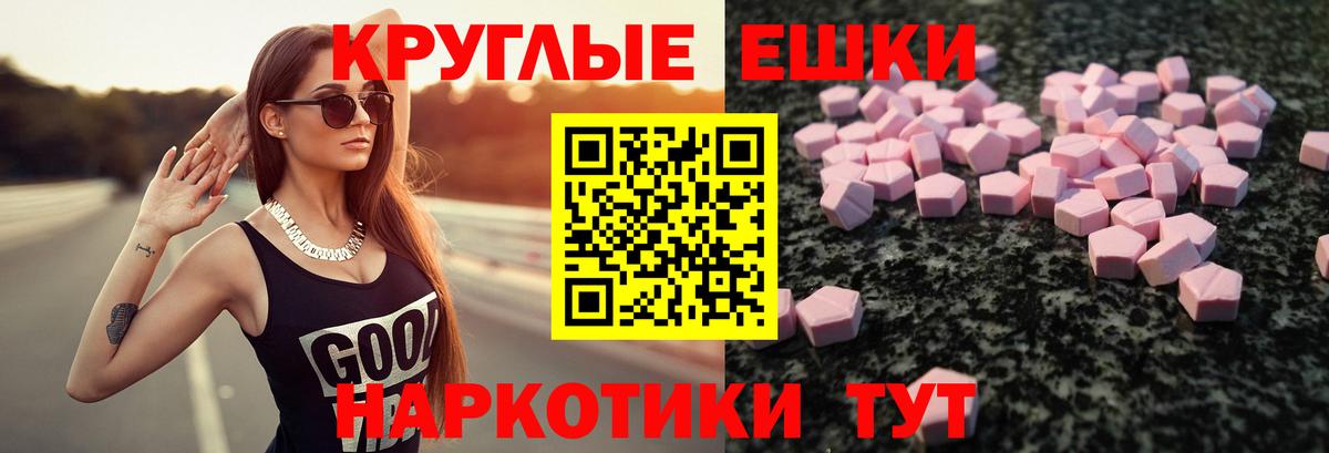 ЭКСТАЗИ TESLA  Дивногорск  Ecstasy  Ecstasy Punisher 