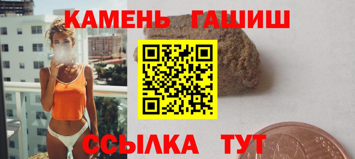 ГАШ гарик  ГАШИШ  ГАШ 40% ТГК  Дивногорск 