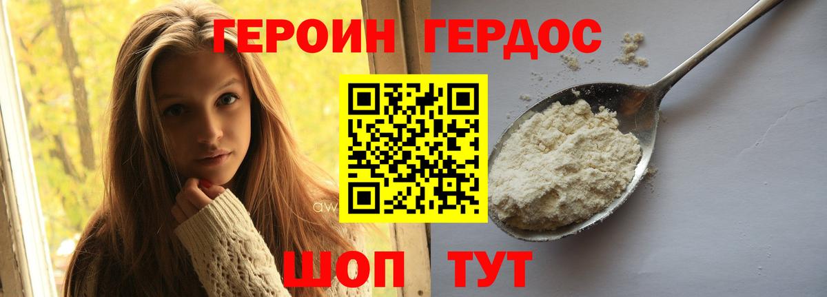 Дивногорск  ГЕРОИН Афган  Вход с VPN 