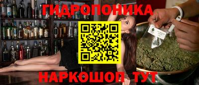 гидропоника Беслан