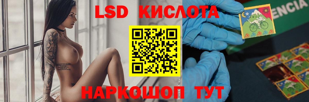ЛСД экстази кислота Дивногорск