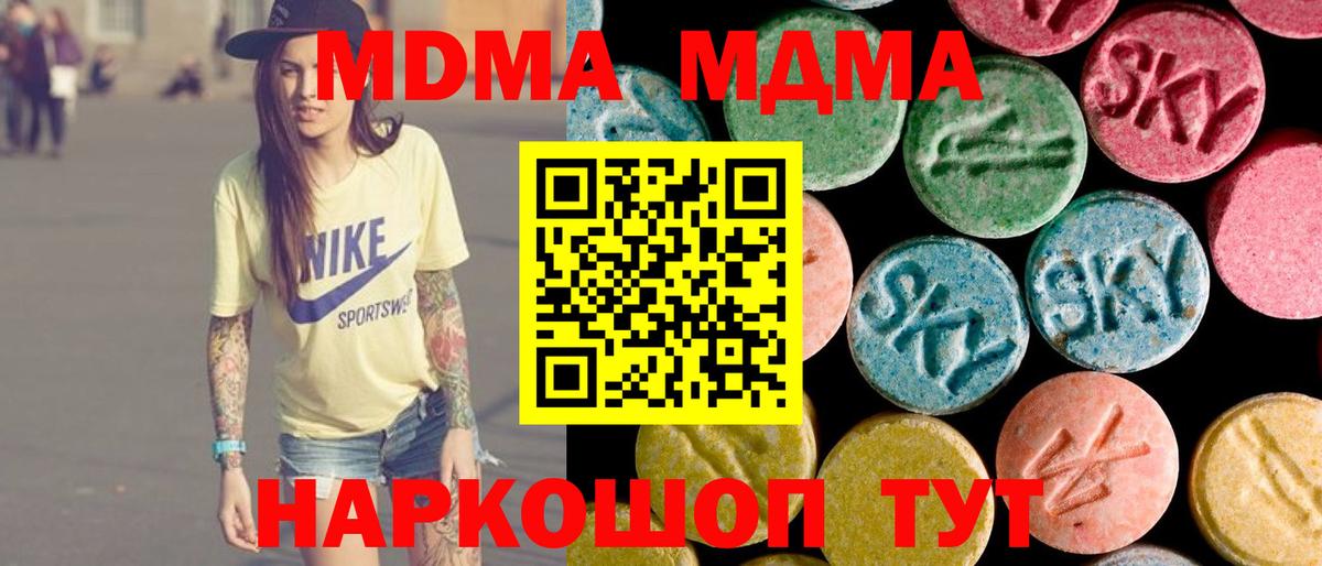 MDMA crystal  MDMA VHQ  Вход с VPN  MDMA  Дивногорск 