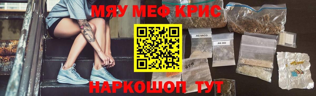 МЕФ  Мефедрон  Вход с VPN  Дивногорск  Меф мука  МЕФ мяу мяу 