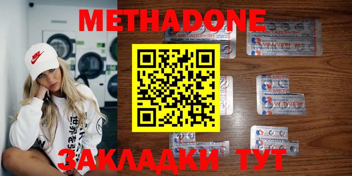 МЕГА сайт  МЕТАДОН мёд  Дивногорск  Вход с VPN  Метадон кристалл 