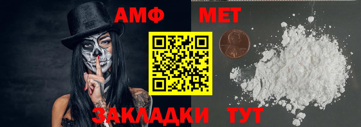 МЕТАМФЕТАМИН Декстрометамфетамин 99.9% Дивногорск