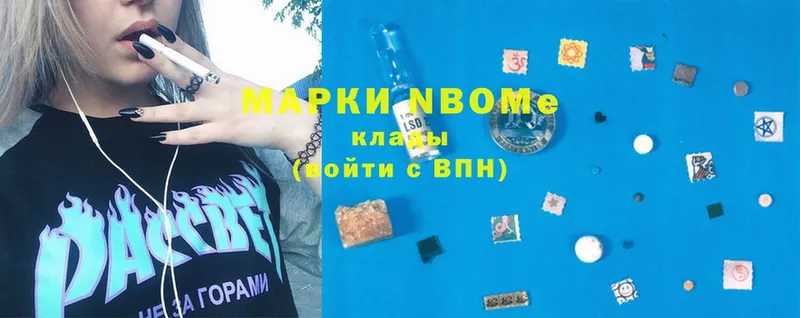 Марки N-bome 1,8мг  OMG ONION  Дивногорск 