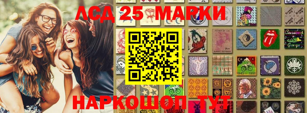 Марки 25I-NBOMe 1,5мг  Дивногорск 