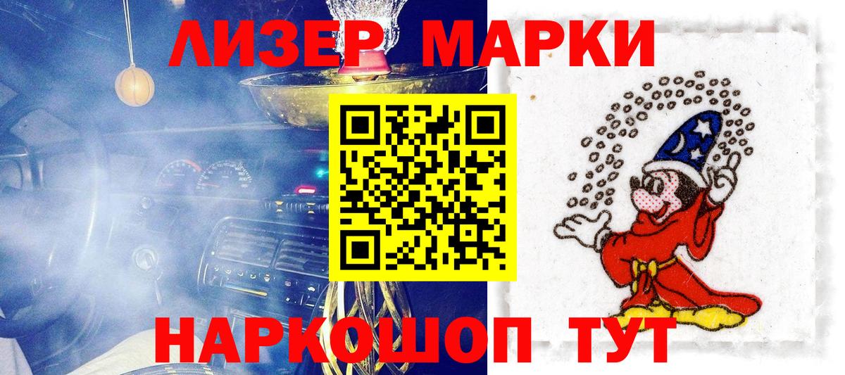 Марки NBOMe 1,5мг Дивногорск