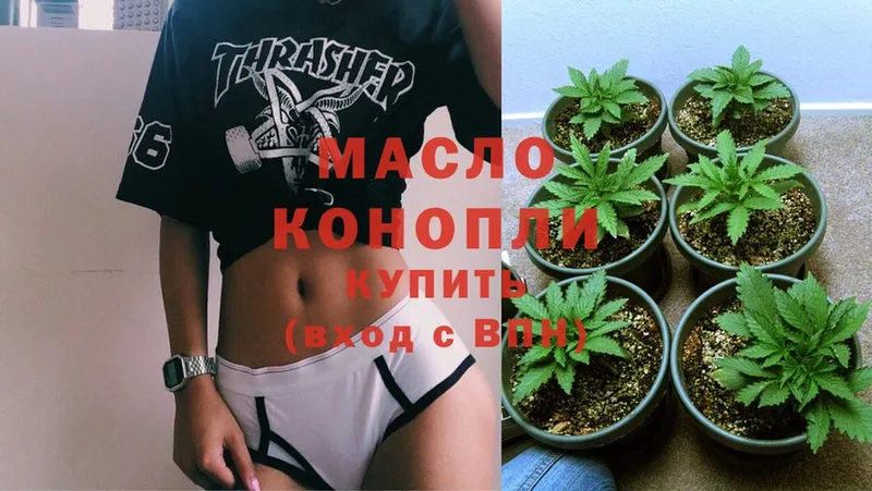 Дистиллят ТГК THC oil  Дивногорск 