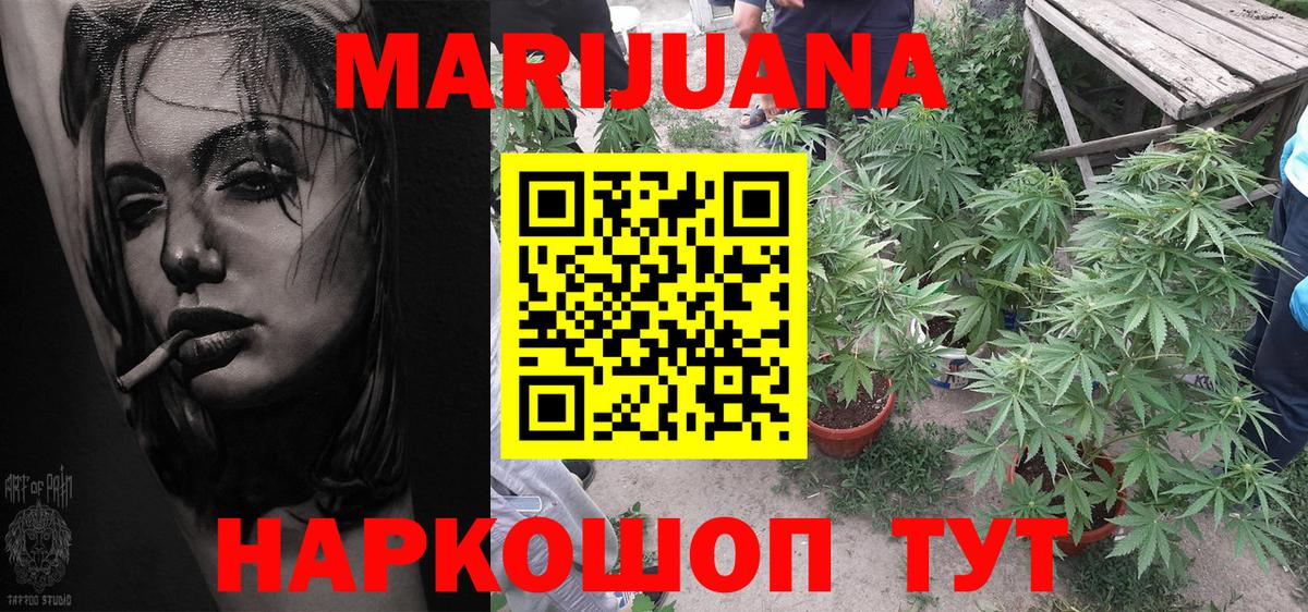 Каннабис Ganja  Канабис VHQ  Дивногорск 